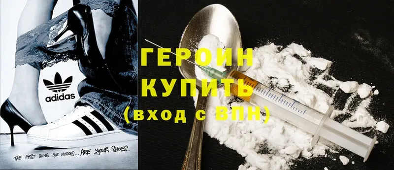 Героин Heroin  Ак-Довурак 